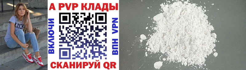 Alpha PVP VHQ  Купить  Липецк 