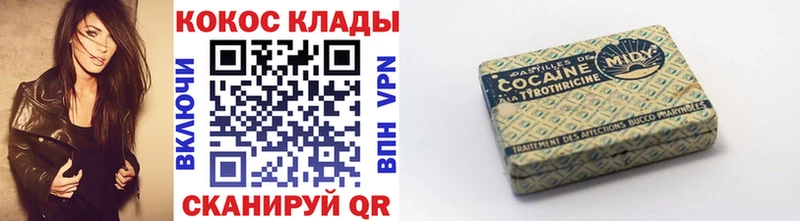 Кокаин FishScale  Купить закладки  Липецк 