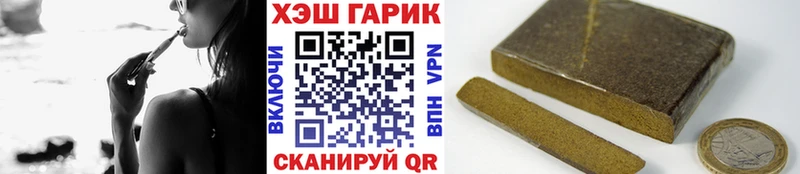 Купить  Липецк  ГАШ гарик 