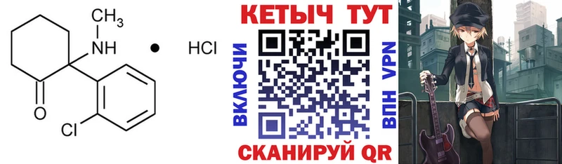 Кетамин VHQ  Купить закладки  Липецк 