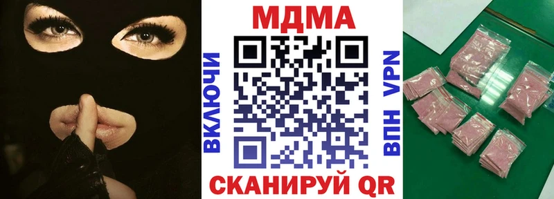 МДМА молли  Купить где  Липецк 