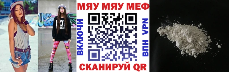 Мефедрон мука  Купить закладки  Липецк 