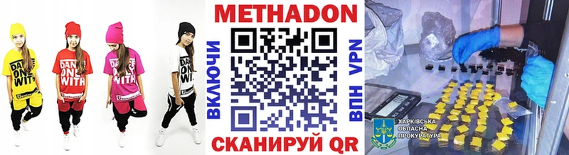 Метадон белоснежный  Купить  Липецк 